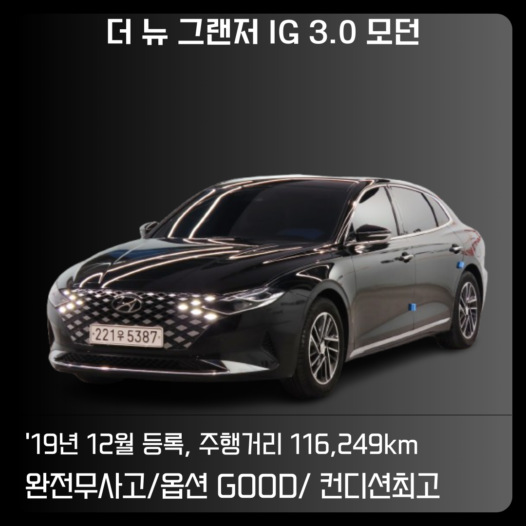 차량 이미지